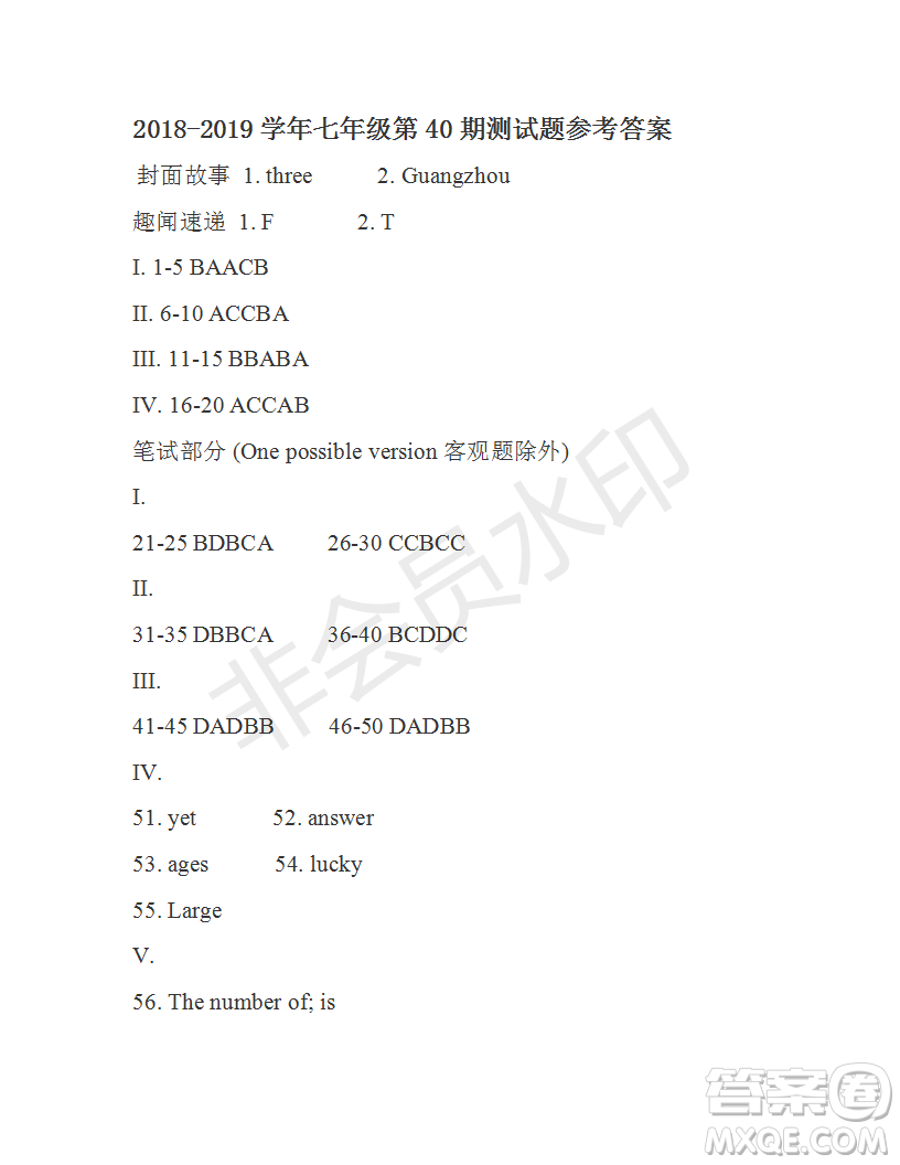 學(xué)生雙語報2018-2019學(xué)年X版七年級下學(xué)期第40期測試題答案
