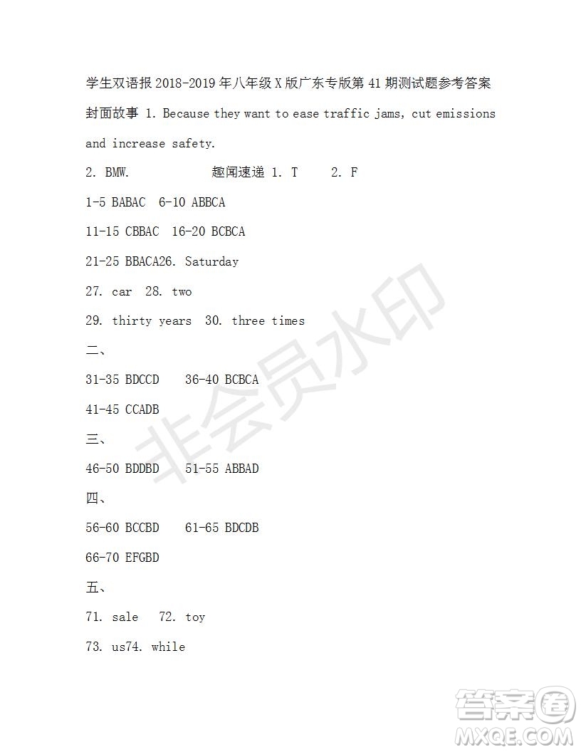 學(xué)生雙語(yǔ)報(bào)2018-2019年X版廣東專版八年級(jí)下第41期答案