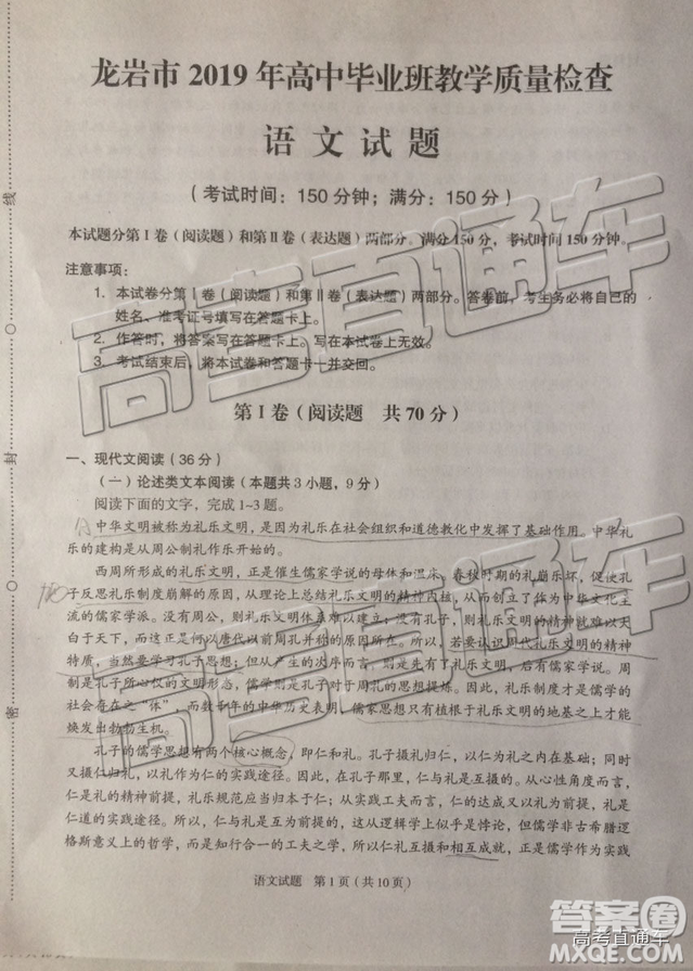 2019年漳州三檢、龍巖二檢語(yǔ)文試題及參考答案