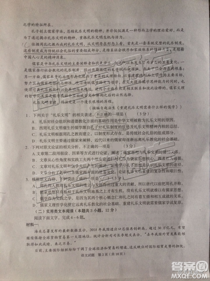 2019年漳州三檢、龍巖二檢語(yǔ)文試題及參考答案