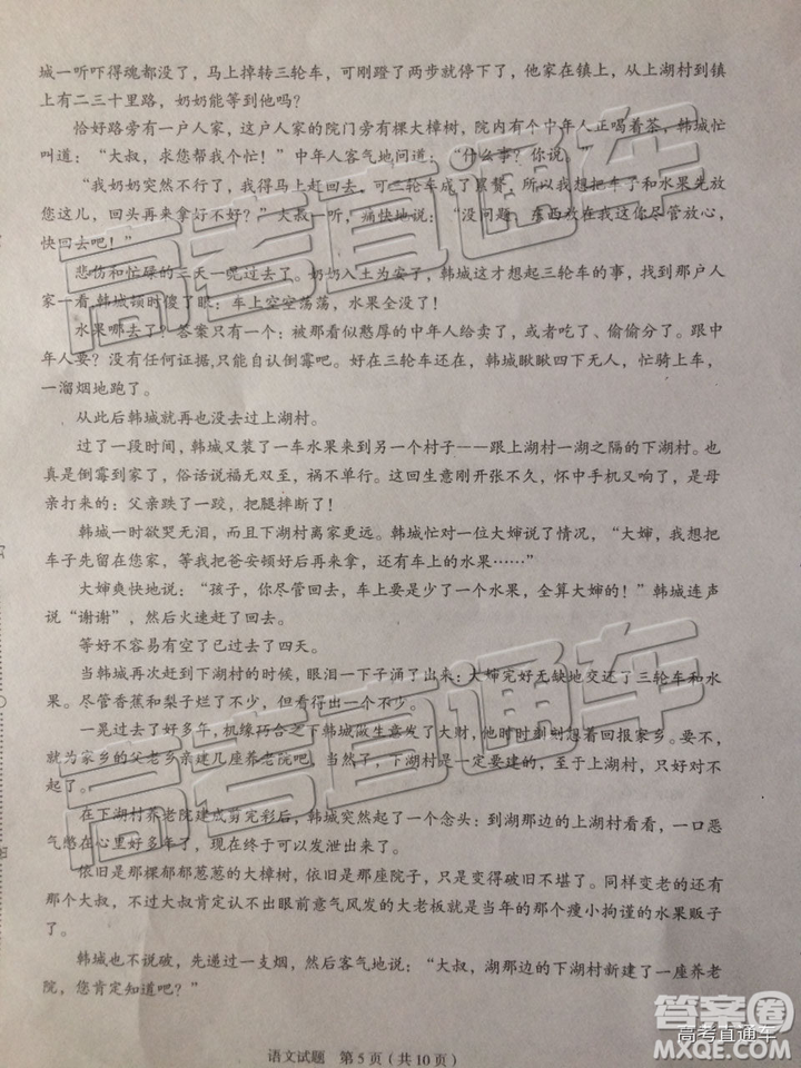 2019年漳州三檢、龍巖二檢語(yǔ)文試題及參考答案