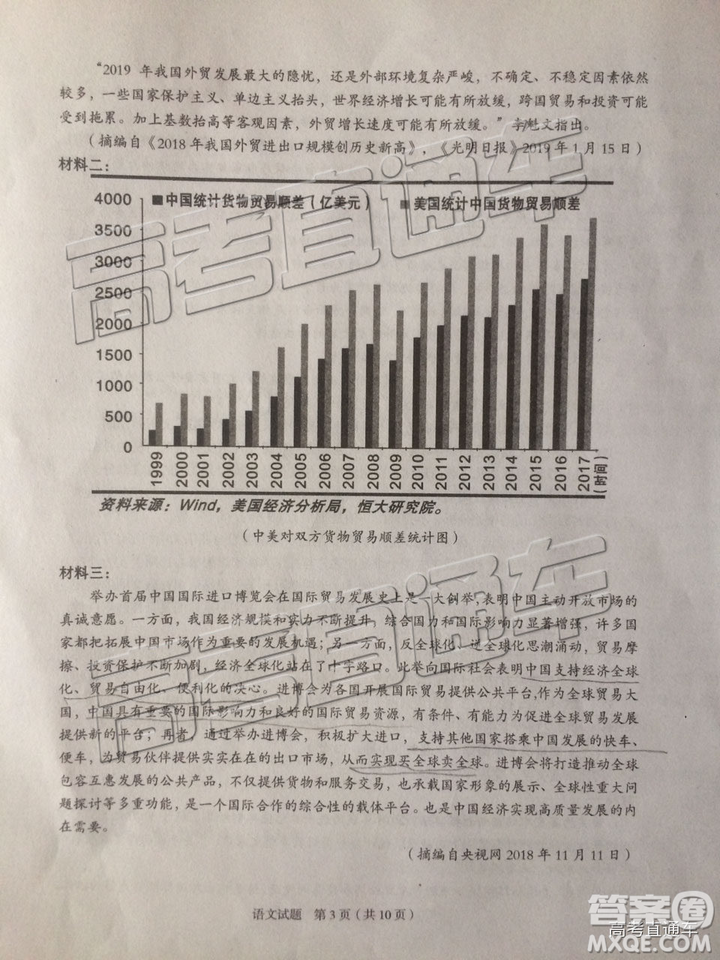 2019年漳州三檢、龍巖二檢語(yǔ)文試題及參考答案