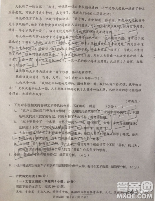 2019年漳州三檢、龍巖二檢語(yǔ)文試題及參考答案