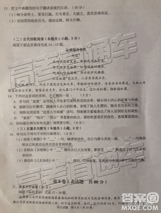 2019年漳州三檢、龍巖二檢語(yǔ)文試題及參考答案