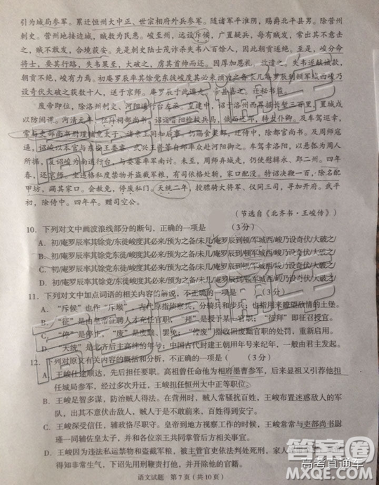 2019年漳州三檢、龍巖二檢語(yǔ)文試題及參考答案