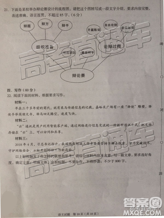 2019年漳州三檢、龍巖二檢語(yǔ)文試題及參考答案