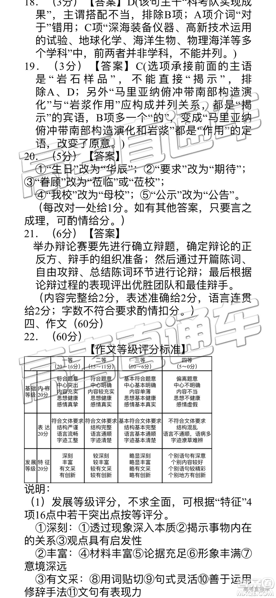 2019年漳州三檢、龍巖二檢語(yǔ)文試題及參考答案