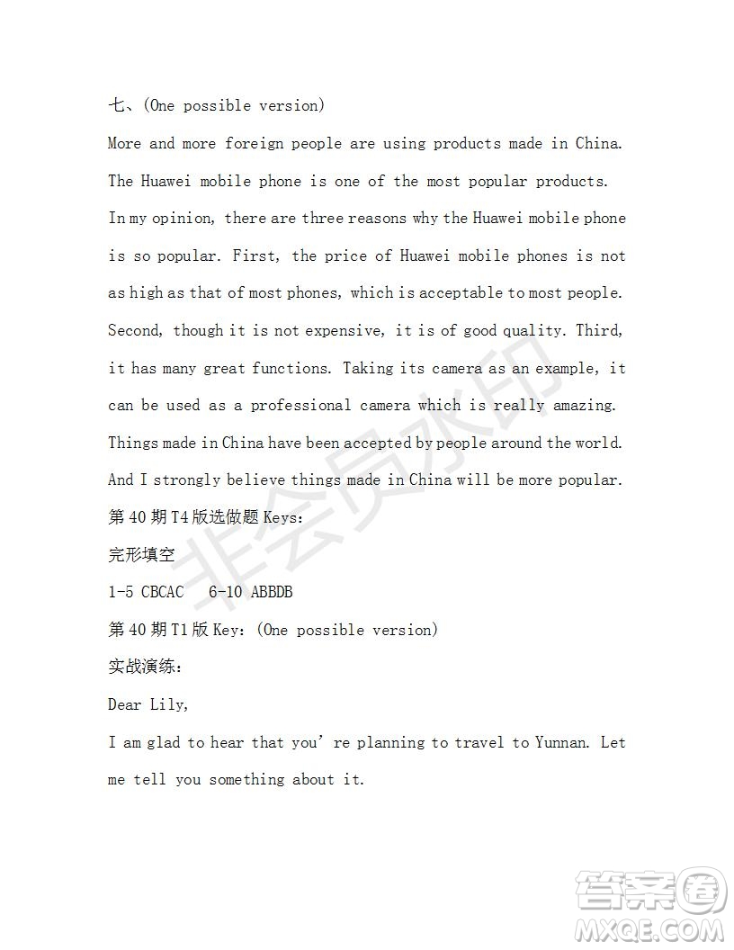 學生雙語報2018-2019年X版浙江專版九年級下第40期答案