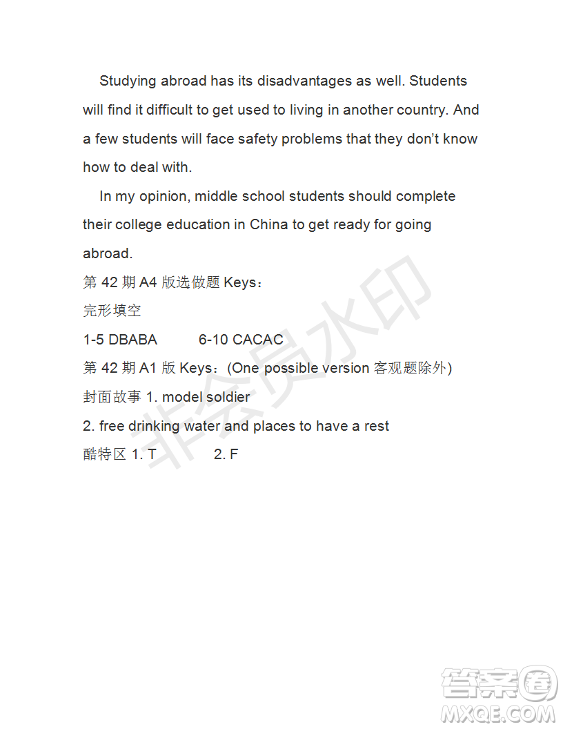 學(xué)生雙語報(bào)2018-2019年X版九年級下學(xué)期第42期答案