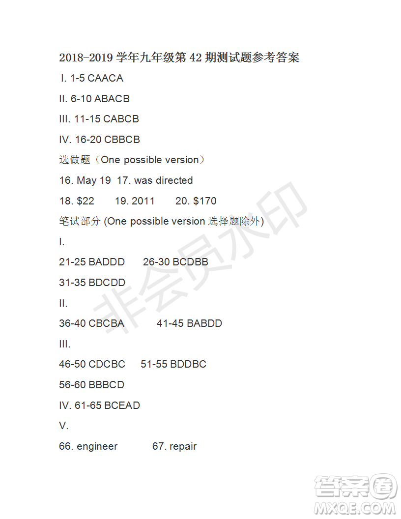 學(xué)生雙語報(bào)2018-2019年X版九年級下學(xué)期第42期答案
