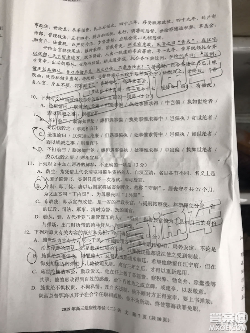 2019年貴陽(yáng)二模語(yǔ)文試題及參考答案