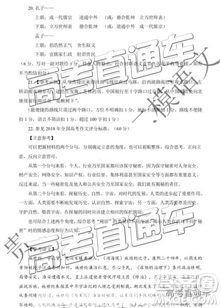 2019年貴陽(yáng)二模語(yǔ)文試題及參考答案
