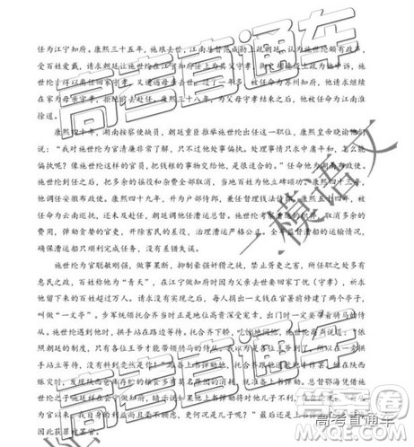 2019年貴陽(yáng)二模語(yǔ)文試題及參考答案