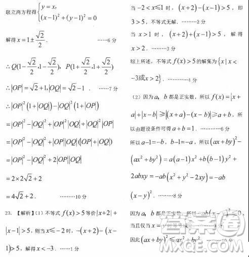 2019屆985核心密卷一文科數(shù)學(xué)試題及參考答案