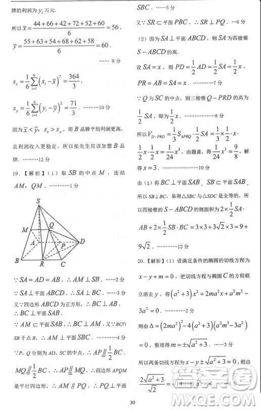 2019屆985核心密卷一文科數(shù)學(xué)試題及參考答案