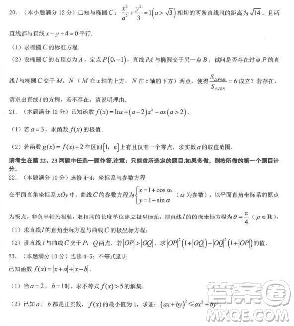 2019屆985核心密卷一文科數(shù)學(xué)試題及參考答案
