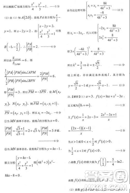 2019屆985核心密卷一文科數(shù)學(xué)試題及參考答案