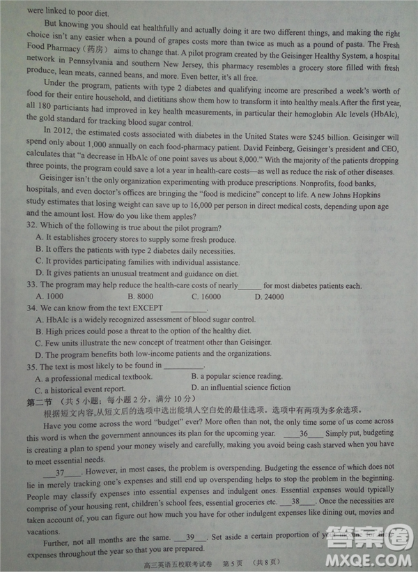 2019年高三安徽五校聯(lián)考英語試題及答案