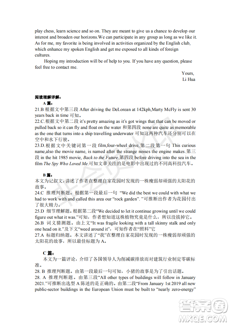 2019年高三安徽五校聯(lián)考英語試題及答案