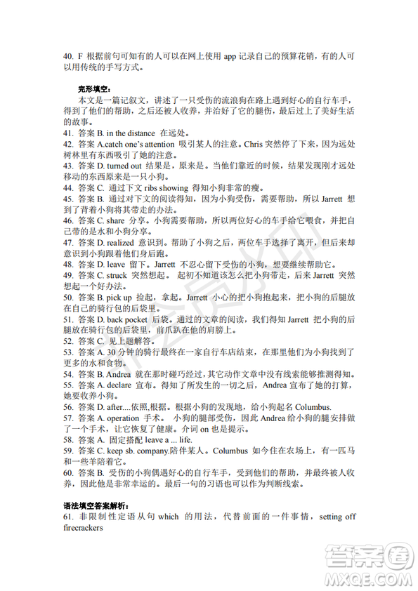 2019年高三安徽五校聯(lián)考英語試題及答案
