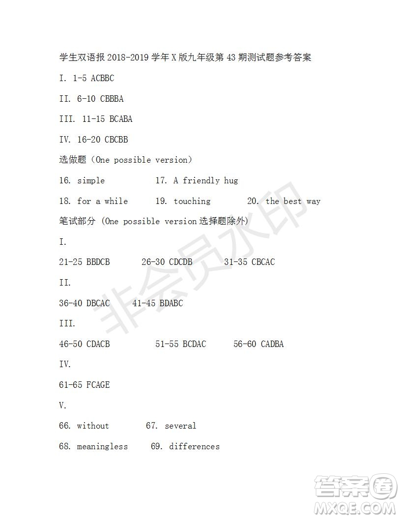 學(xué)生雙語報(bào)2018-2019年X版九年級(jí)下學(xué)期第43期答案