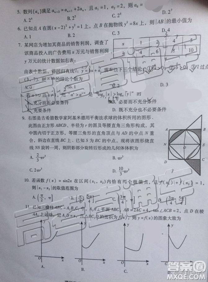 2019年漳州三檢、龍巖二檢理數(shù)試題及參考答案