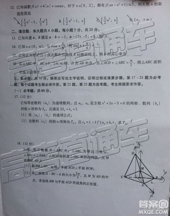 2019年漳州三檢、龍巖二檢理數(shù)試題及參考答案