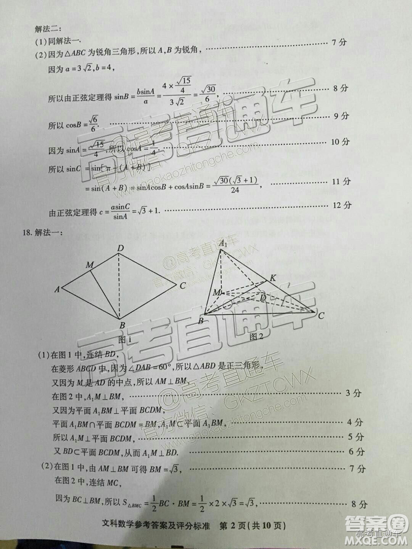 2019年漳州三檢、龍巖二檢文數(shù)試題及參考答案