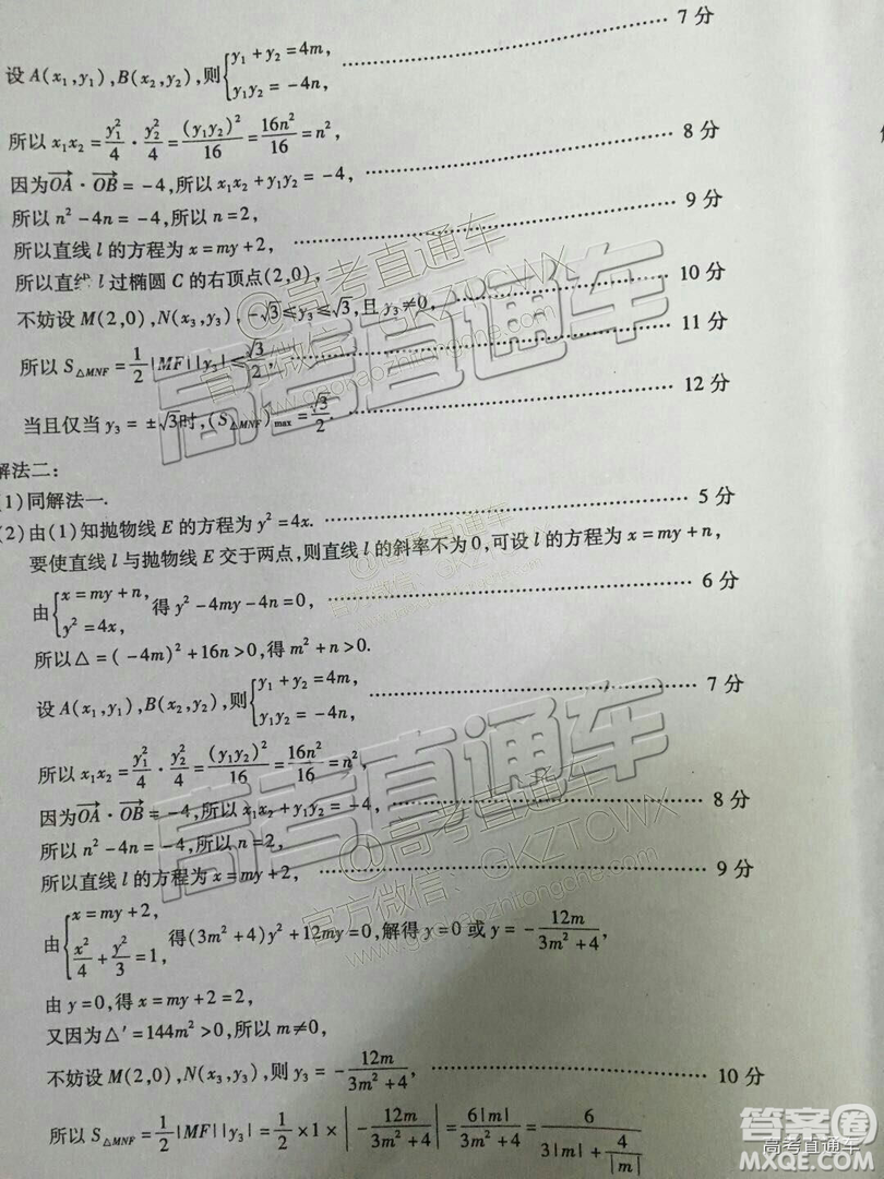 2019年漳州三檢、龍巖二檢文數(shù)試題及參考答案