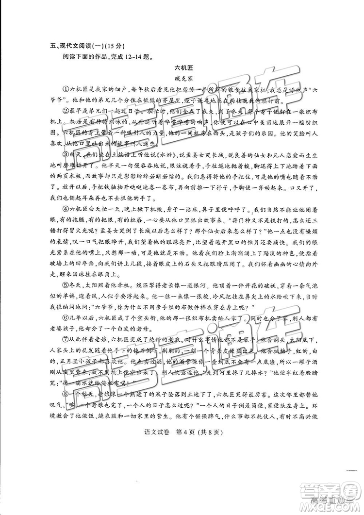 2019年江蘇七市三模語(yǔ)文試題及參考答案