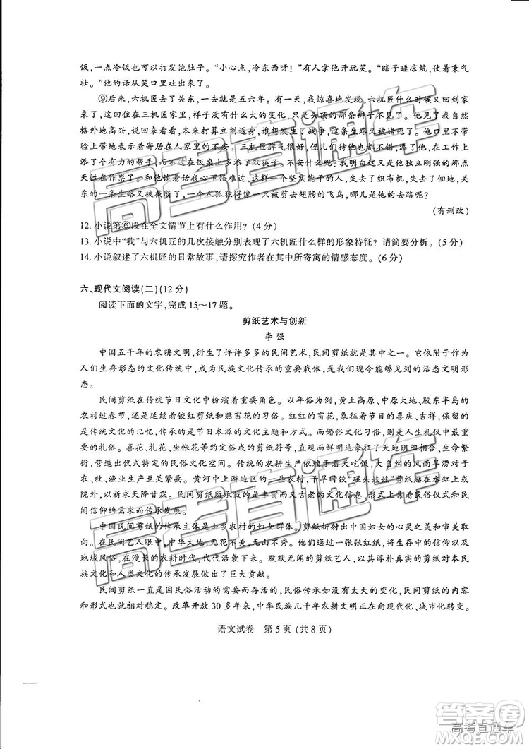 2019年江蘇七市三模語(yǔ)文試題及參考答案