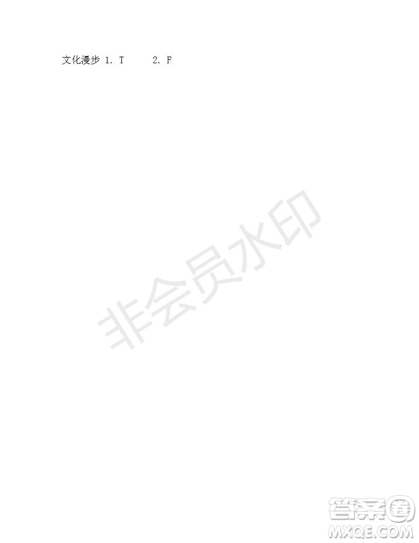 學(xué)生雙語報(bào)2018-2019年X版九年級(jí)下學(xué)期第44期答案