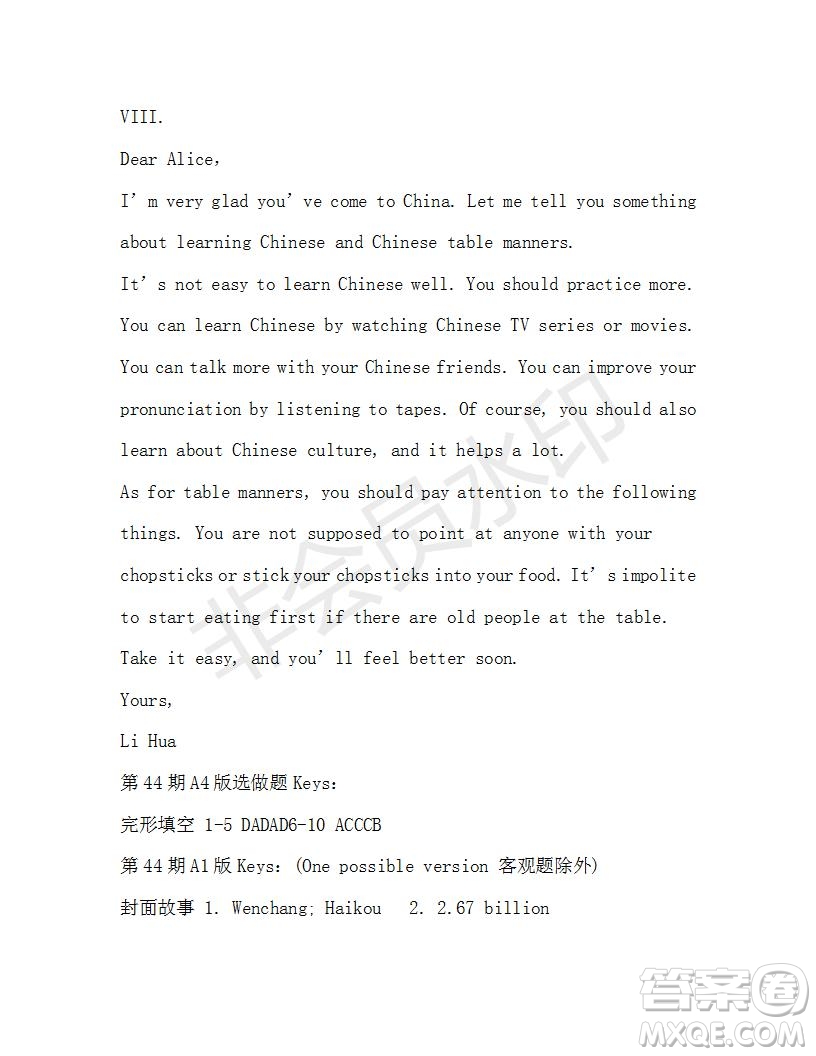 學(xué)生雙語報(bào)2018-2019年X版九年級(jí)下學(xué)期第44期答案