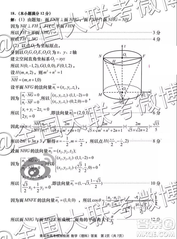 2019年青島二模文理數(shù)參考答案