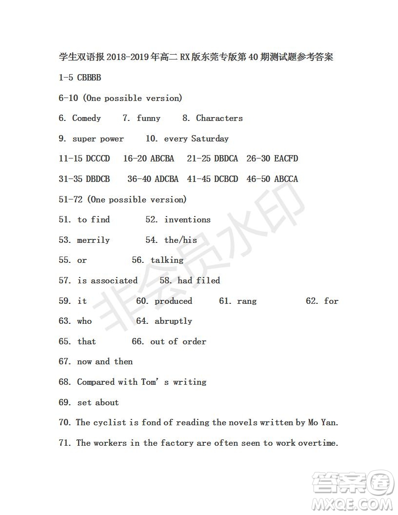 學(xué)生雙語(yǔ)報(bào)2018-2019年RX版東莞專版高二下學(xué)期第40期答案