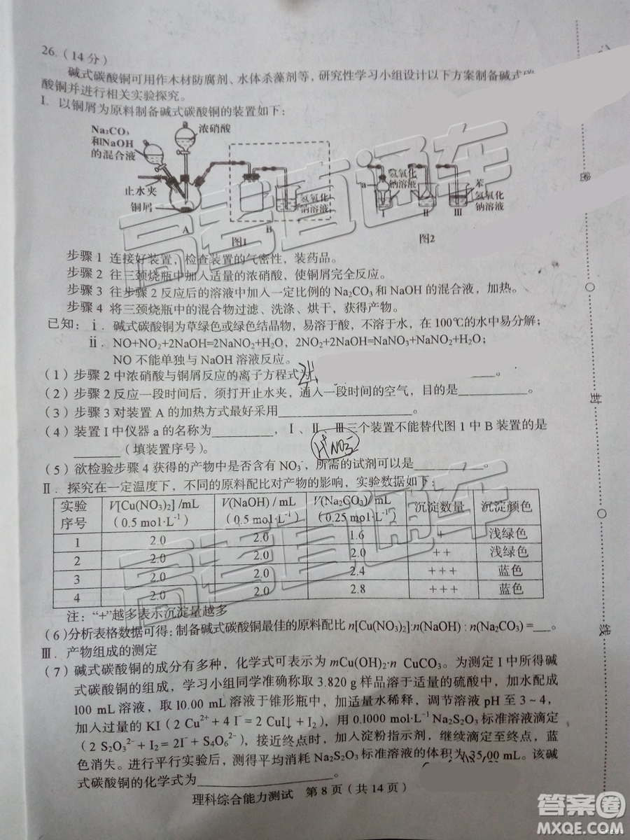 2019年漳州三檢、龍巖二檢理綜試題及參考答案