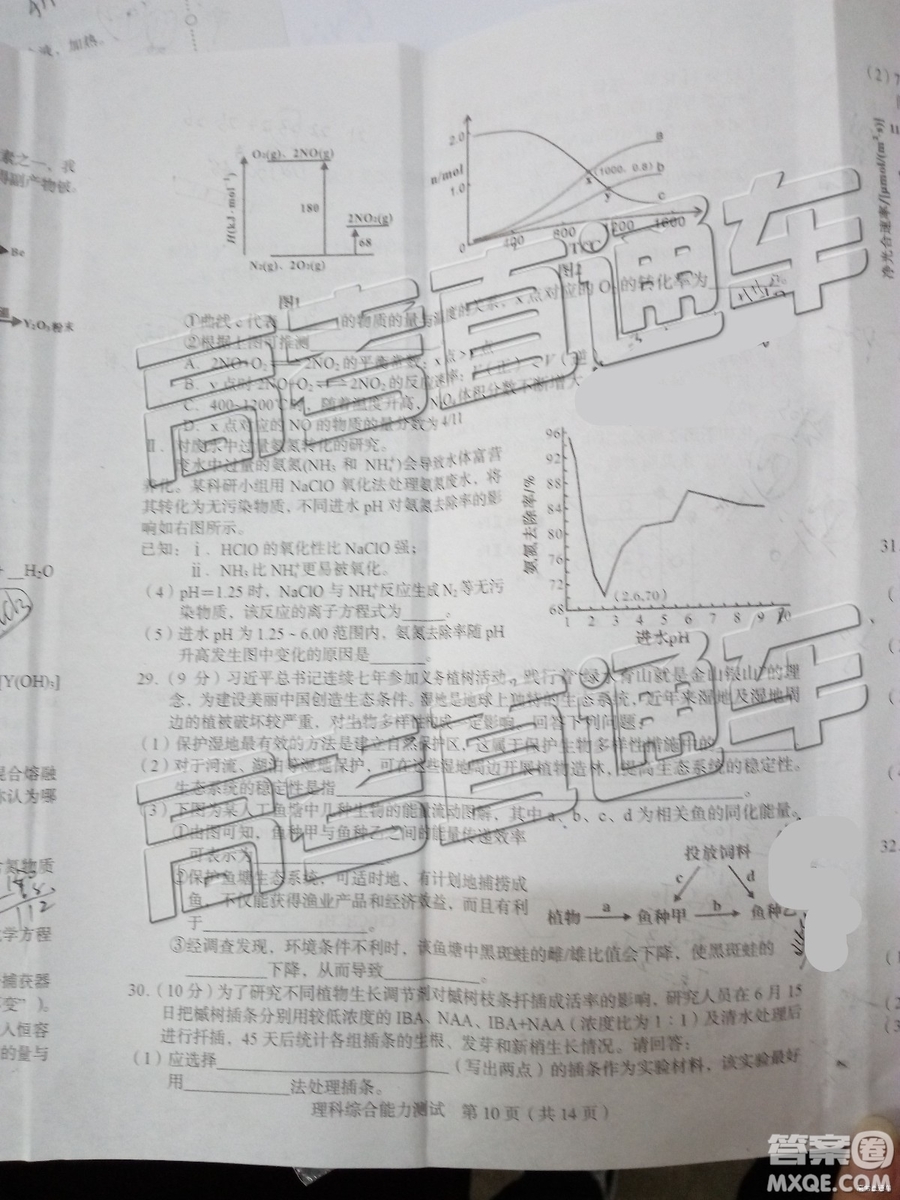 2019年漳州三檢、龍巖二檢理綜試題及參考答案