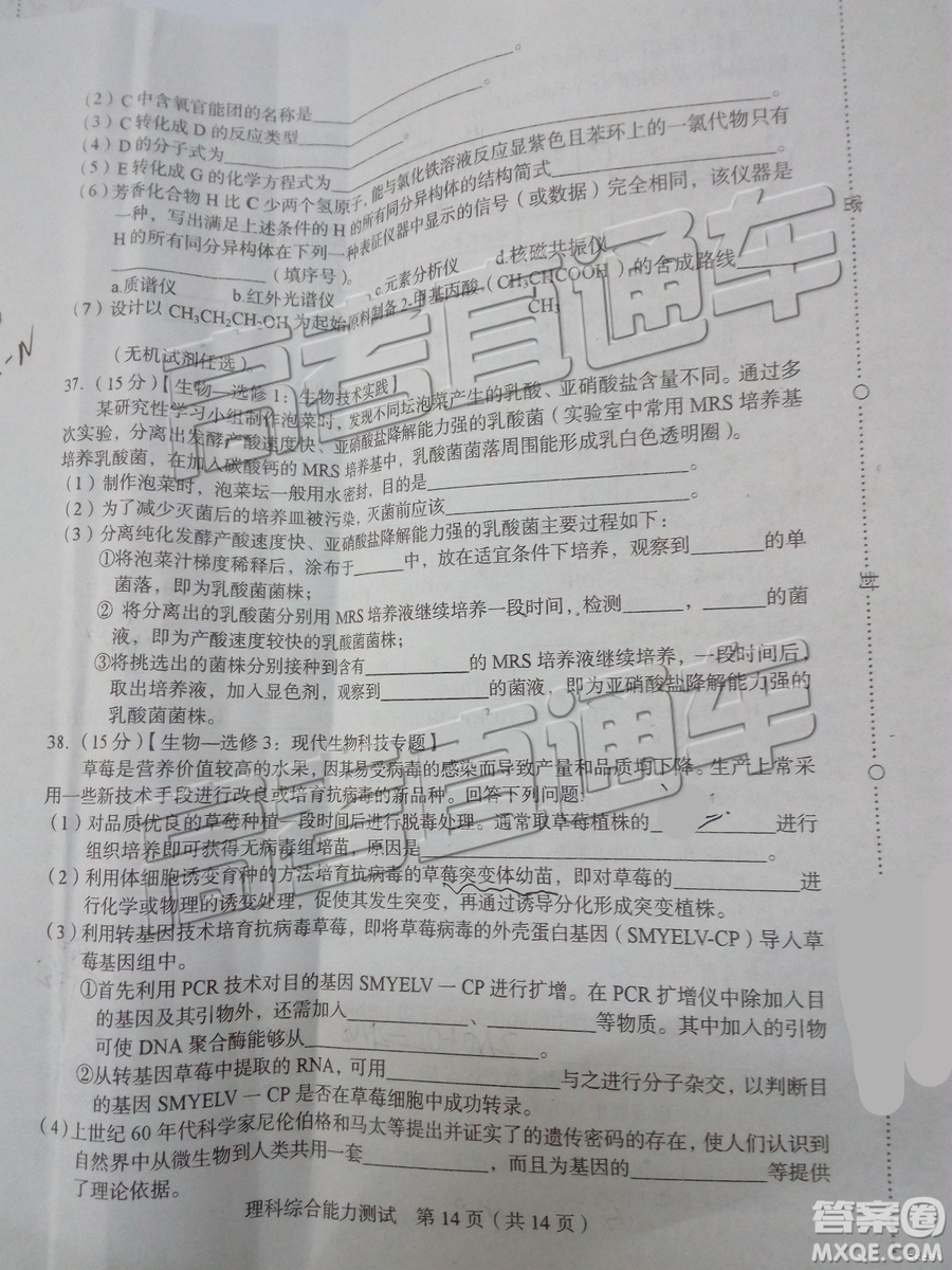 2019年漳州三檢、龍巖二檢理綜試題及參考答案