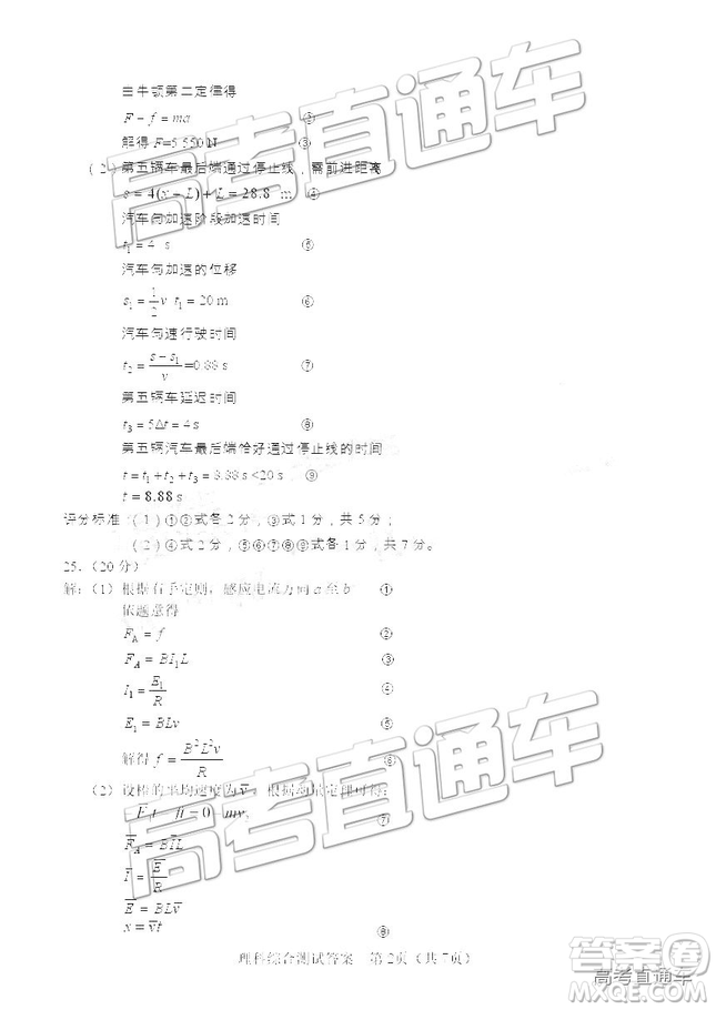 2019年漳州三檢、龍巖二檢理綜試題及參考答案