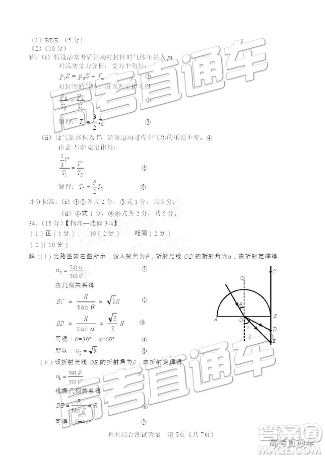 2019年漳州三檢、龍巖二檢理綜試題及參考答案
