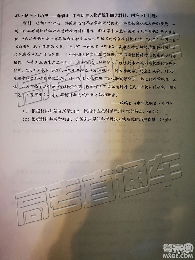 2019年貴陽二模文綜試題及參考答案