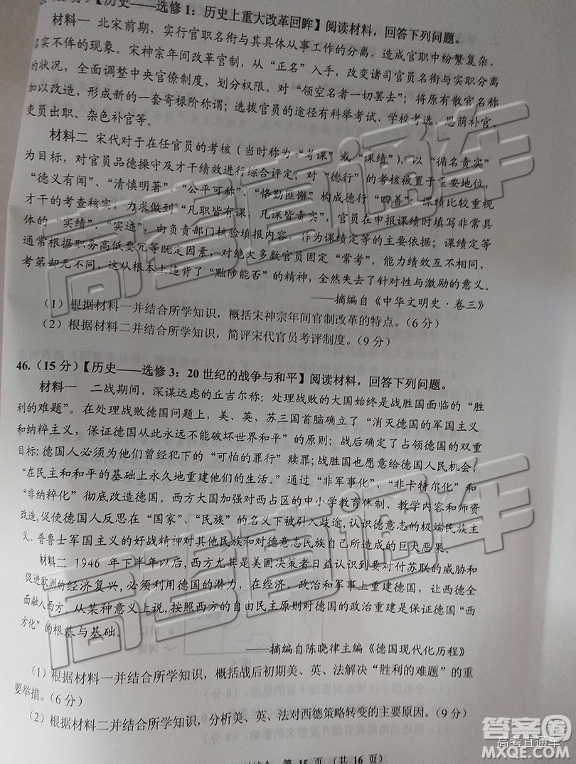 2019年貴陽二模文綜試題及參考答案