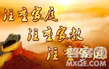新時代新家風(fēng)作文 關(guān)于新時代新家風(fēng)的作文800字