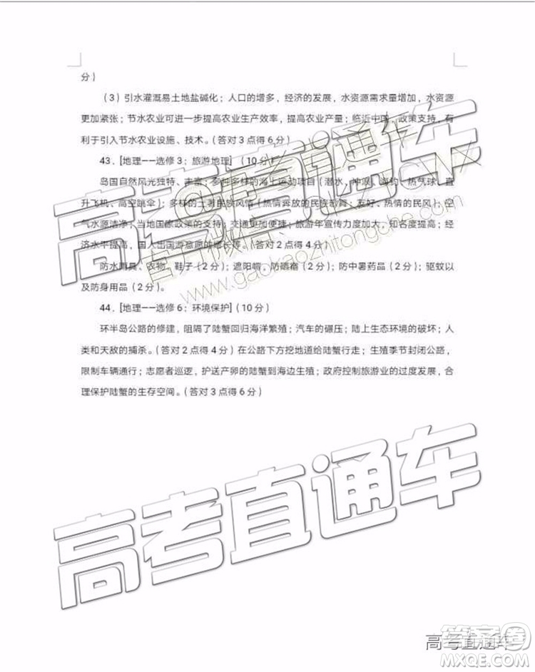 2019年寧德二檢文理綜試題及參考答案