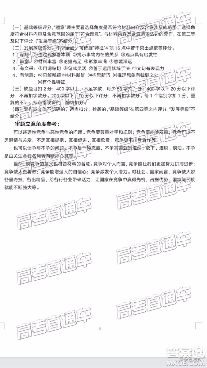2019年梅州二模語文試題及答案
