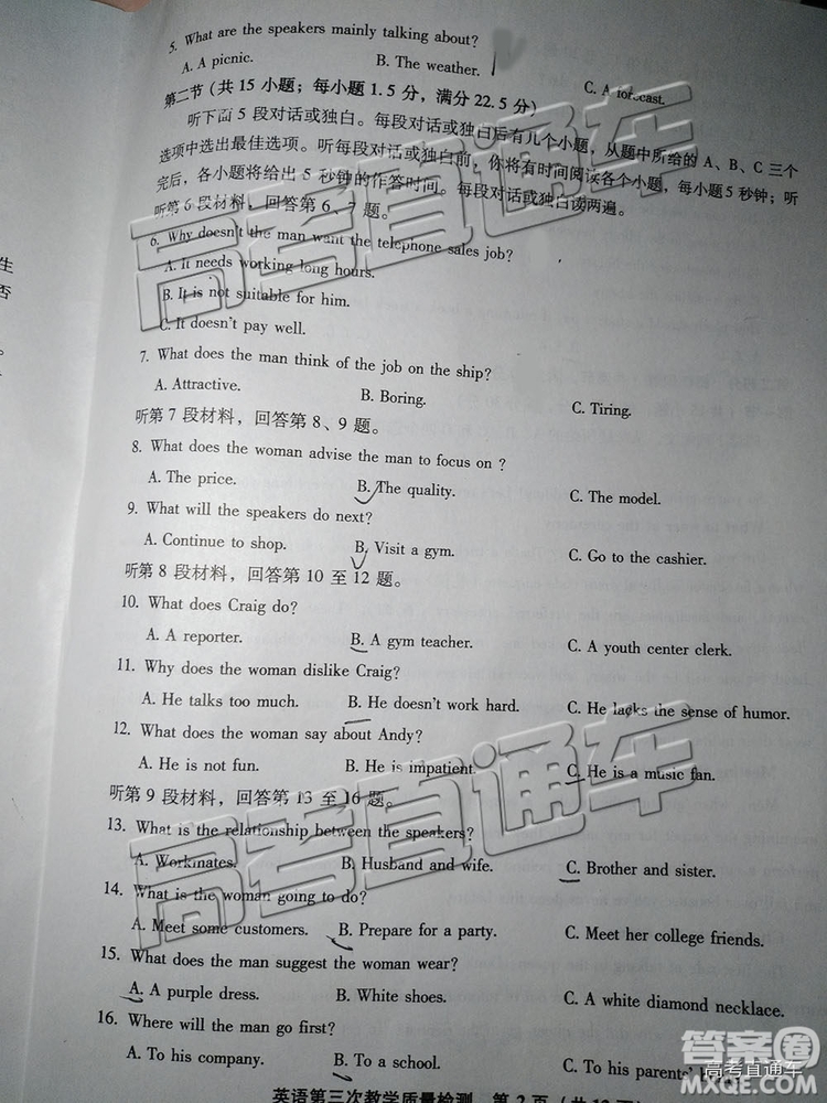 2019年漳州三檢、龍巖二檢英語試題及參考答案