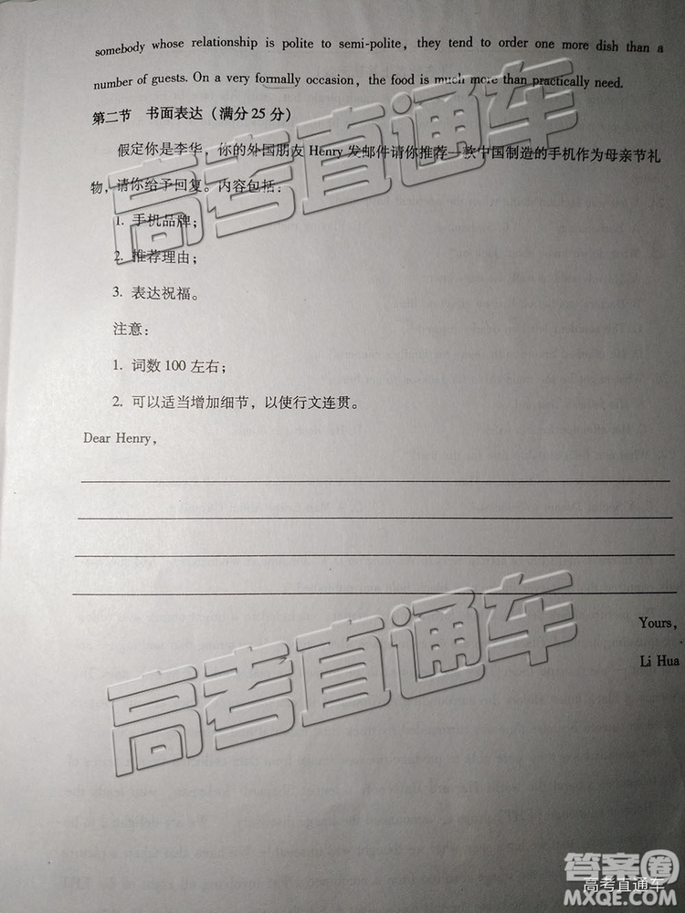 2019年漳州三檢、龍巖二檢英語試題及參考答案