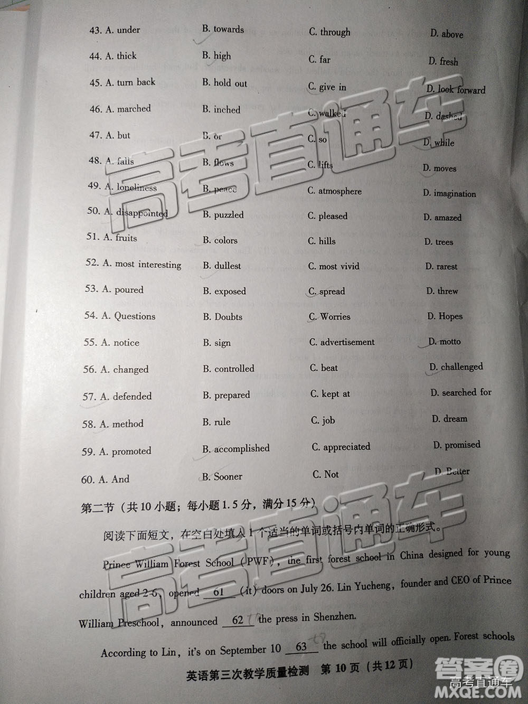 2019年漳州三檢、龍巖二檢英語試題及參考答案