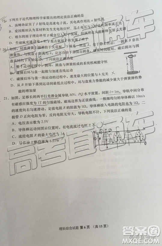 2019年青島二模理綜試題及參考答案