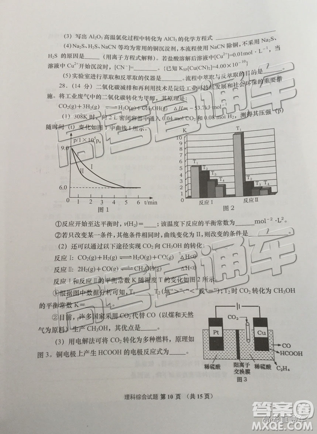 2019年青島二模理綜試題及參考答案